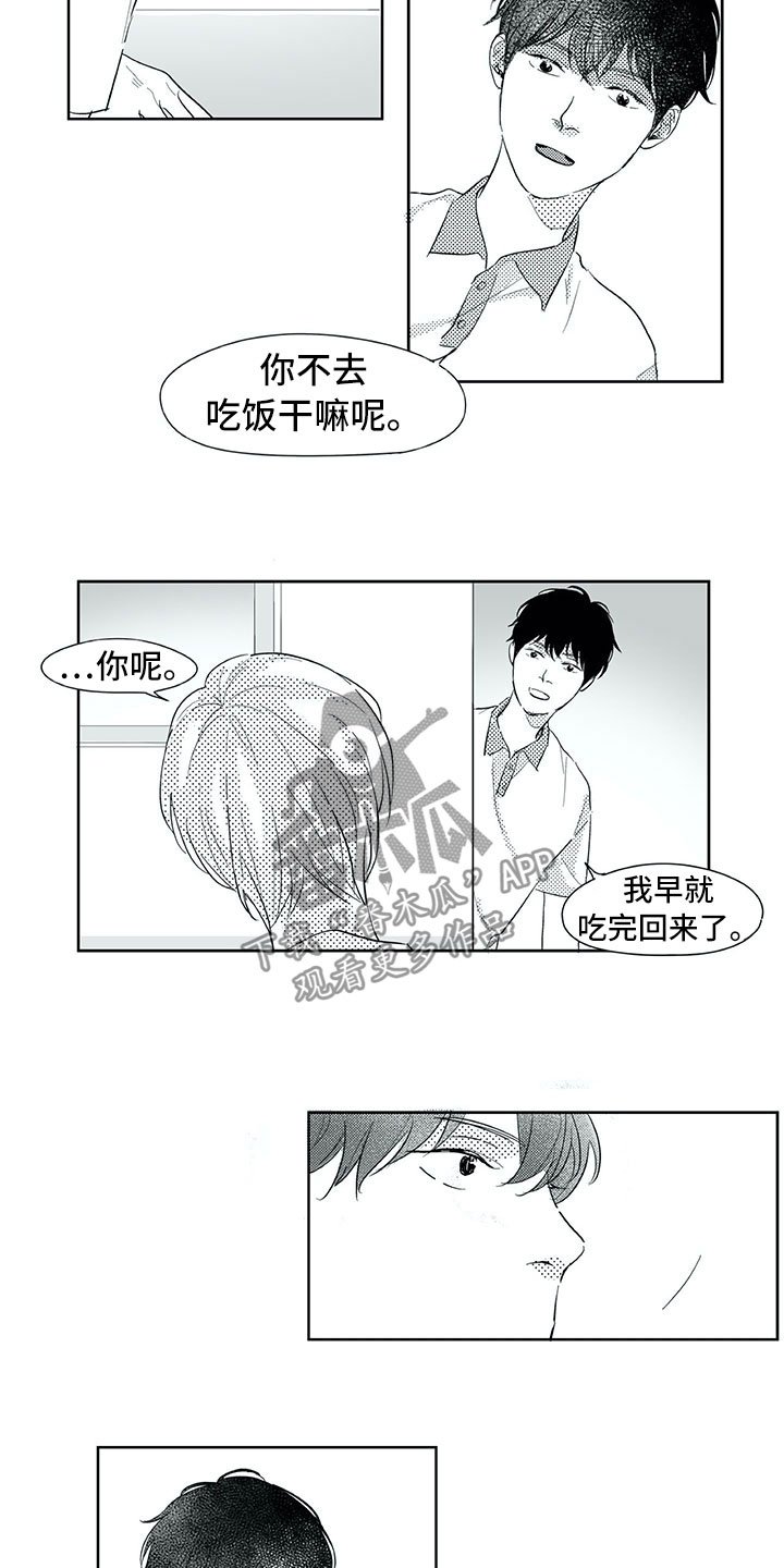第34章：意外