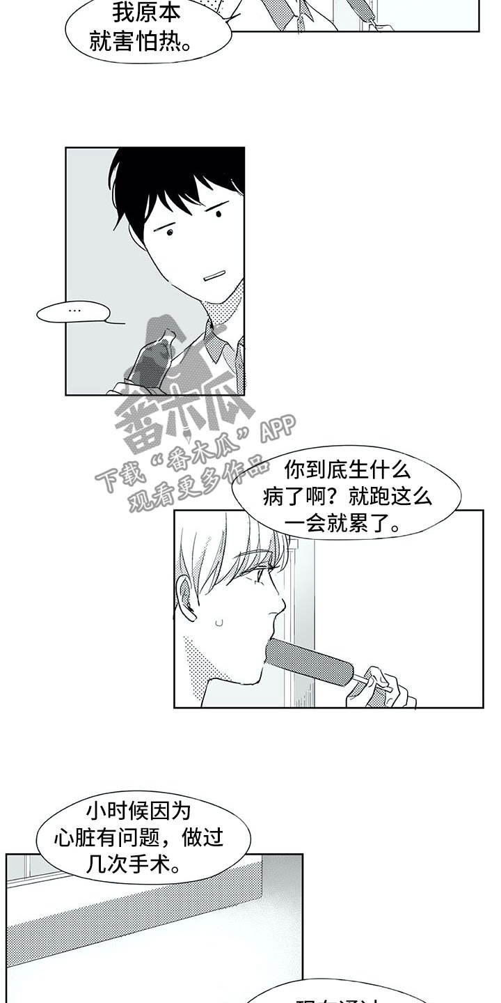 第34章：意外