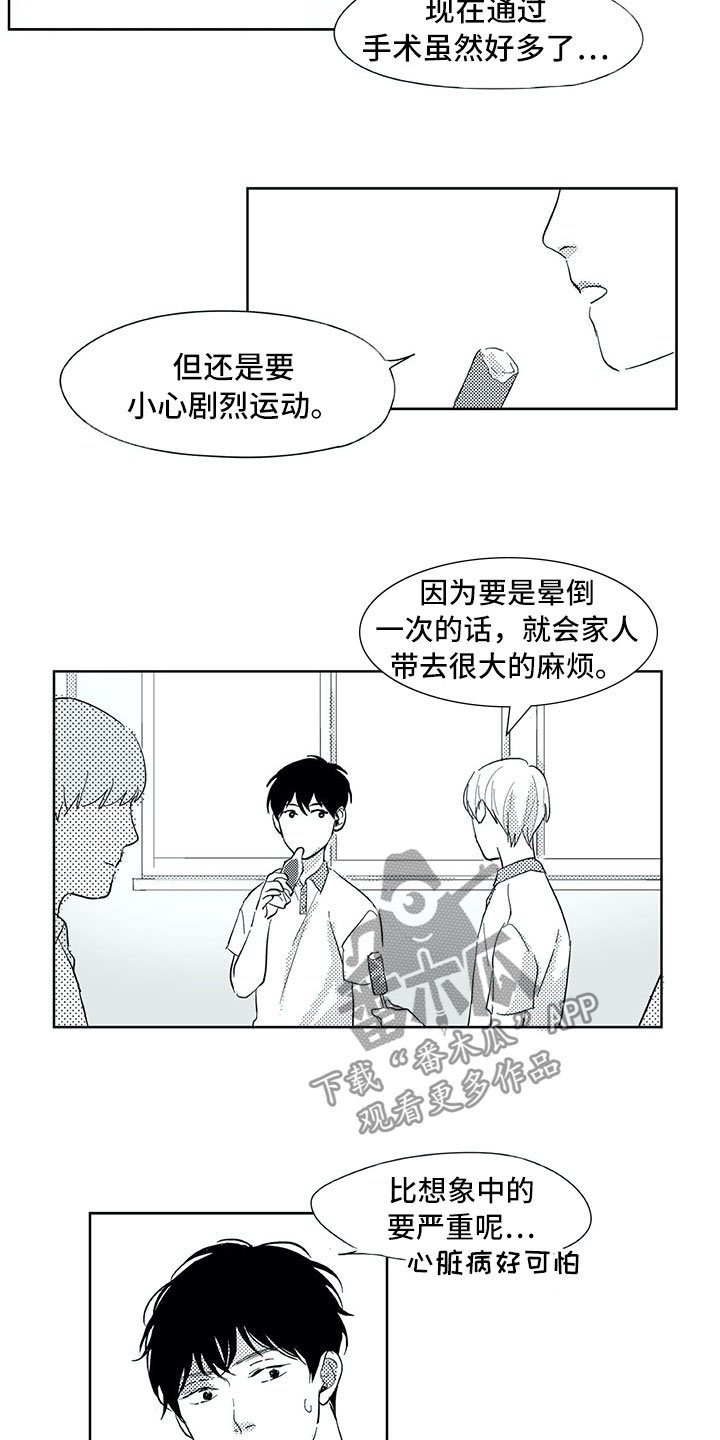 第34章：意外