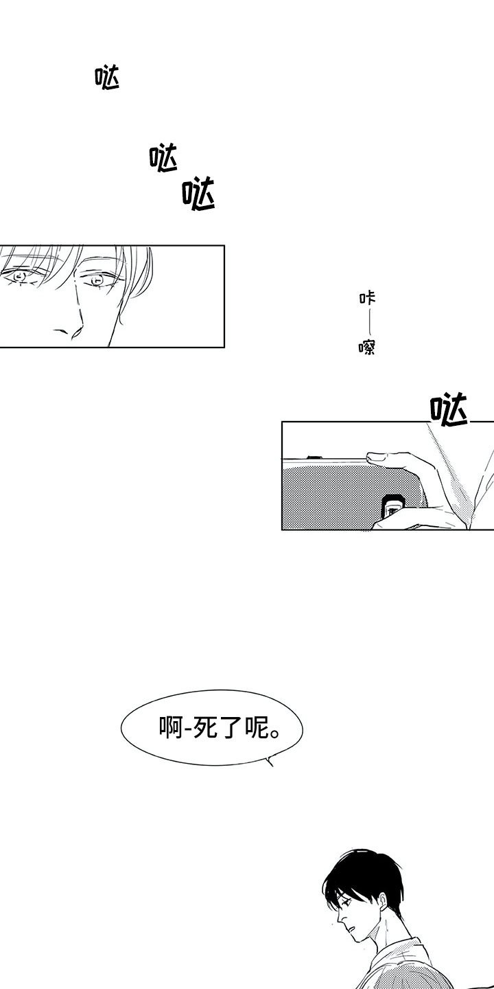 第4章：视线