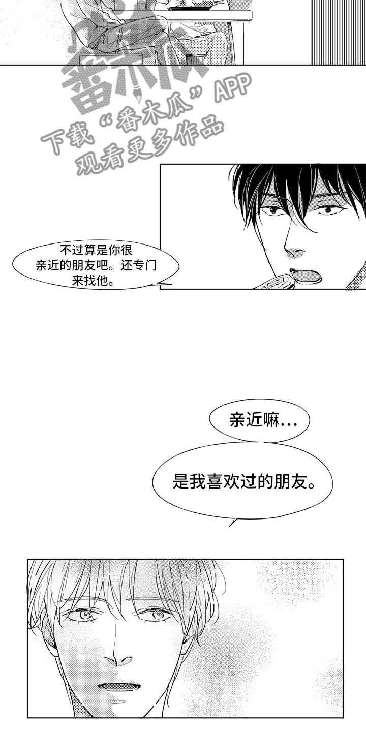第4章：视线