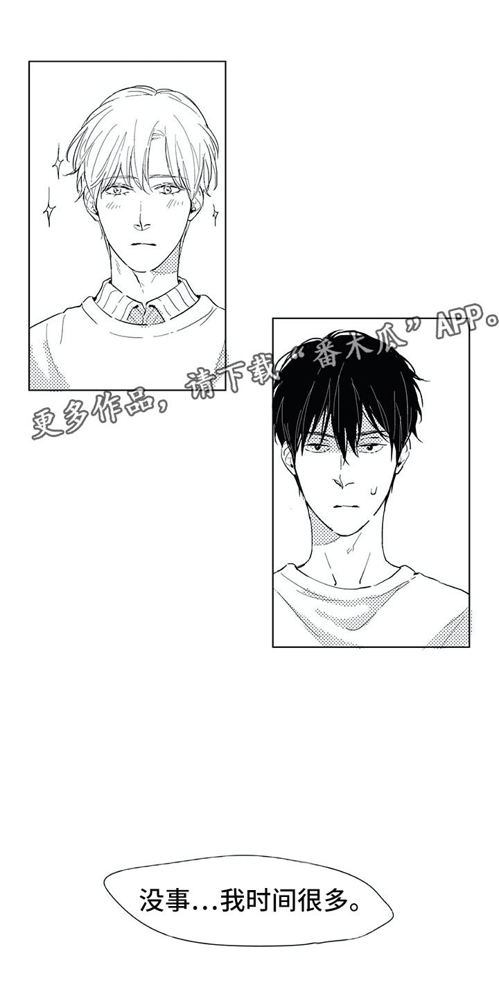 第4章：视线