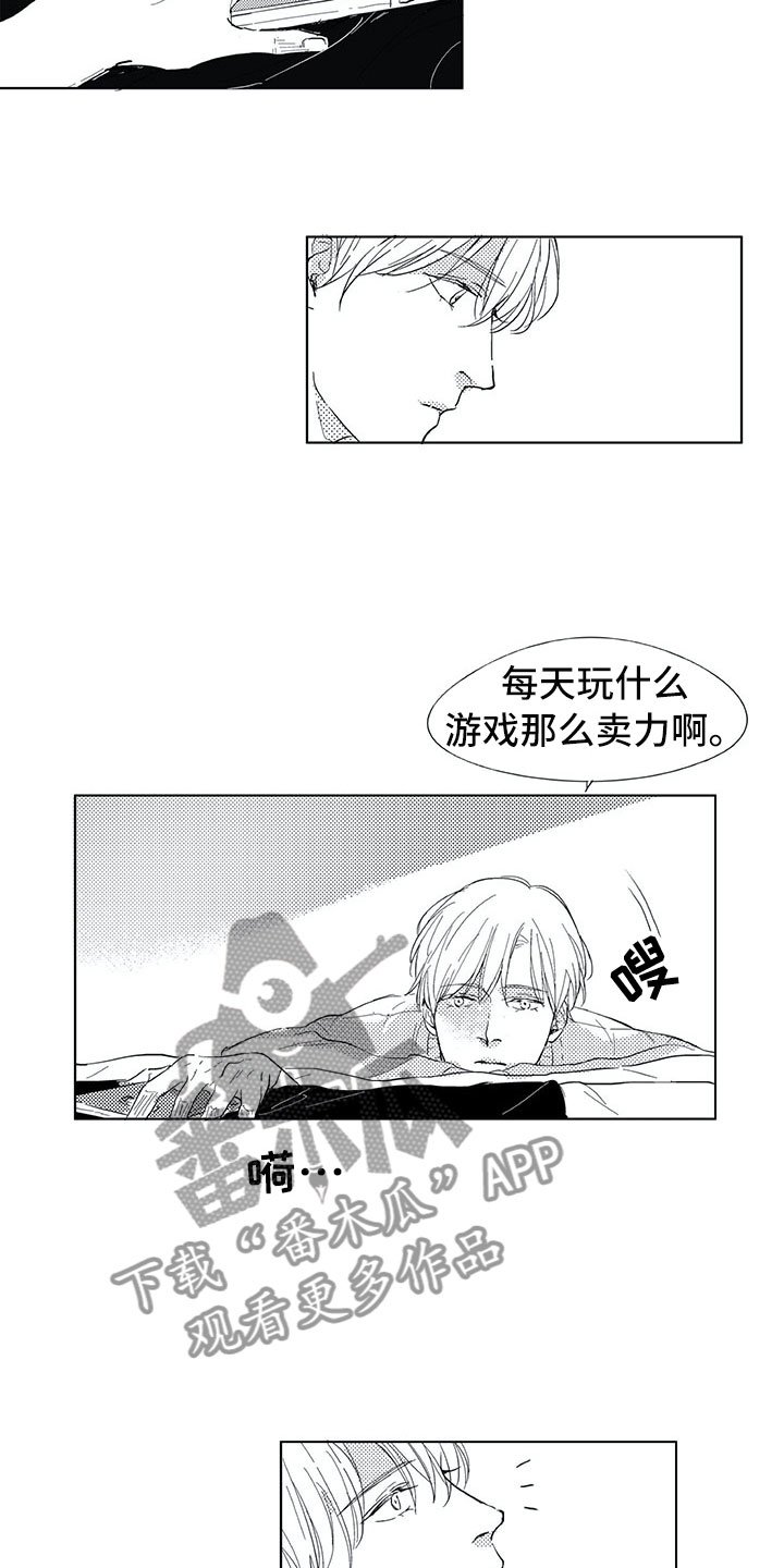 第4章：视线