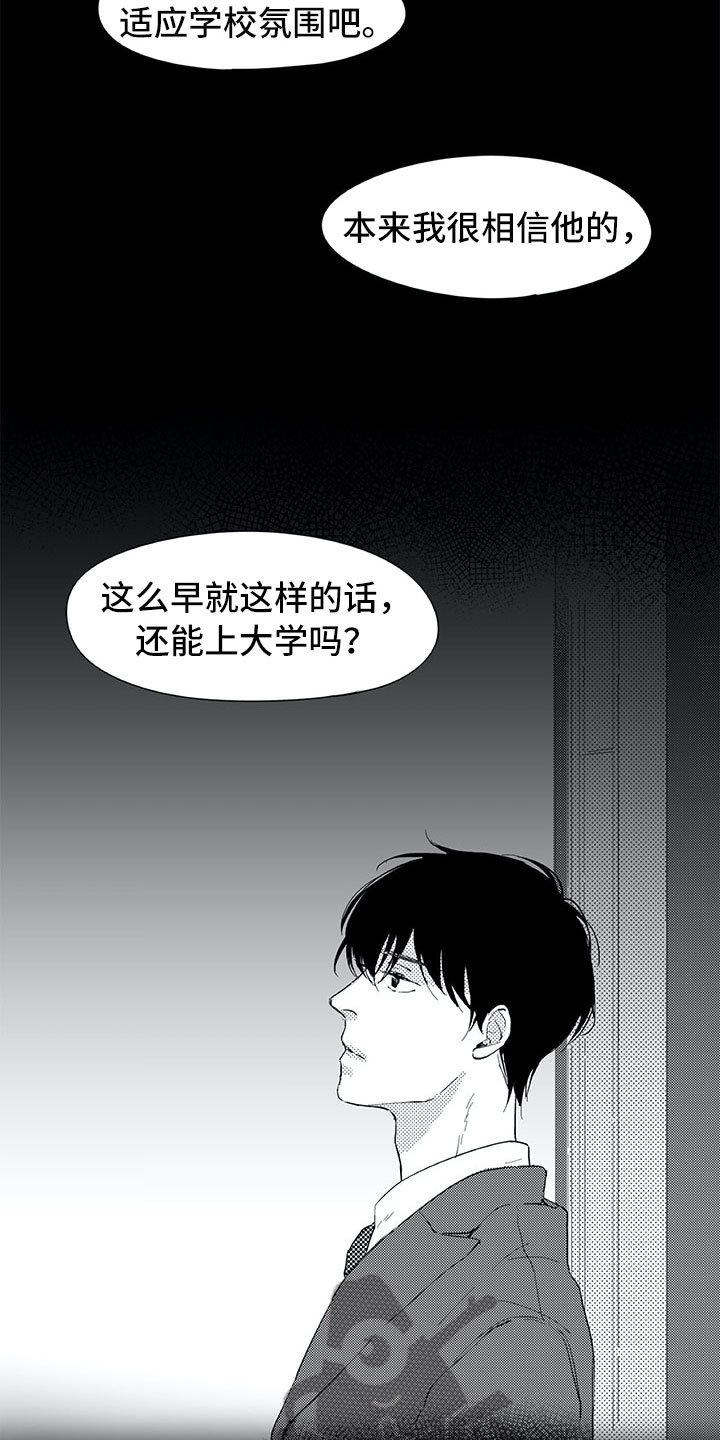 第5章：惊讶