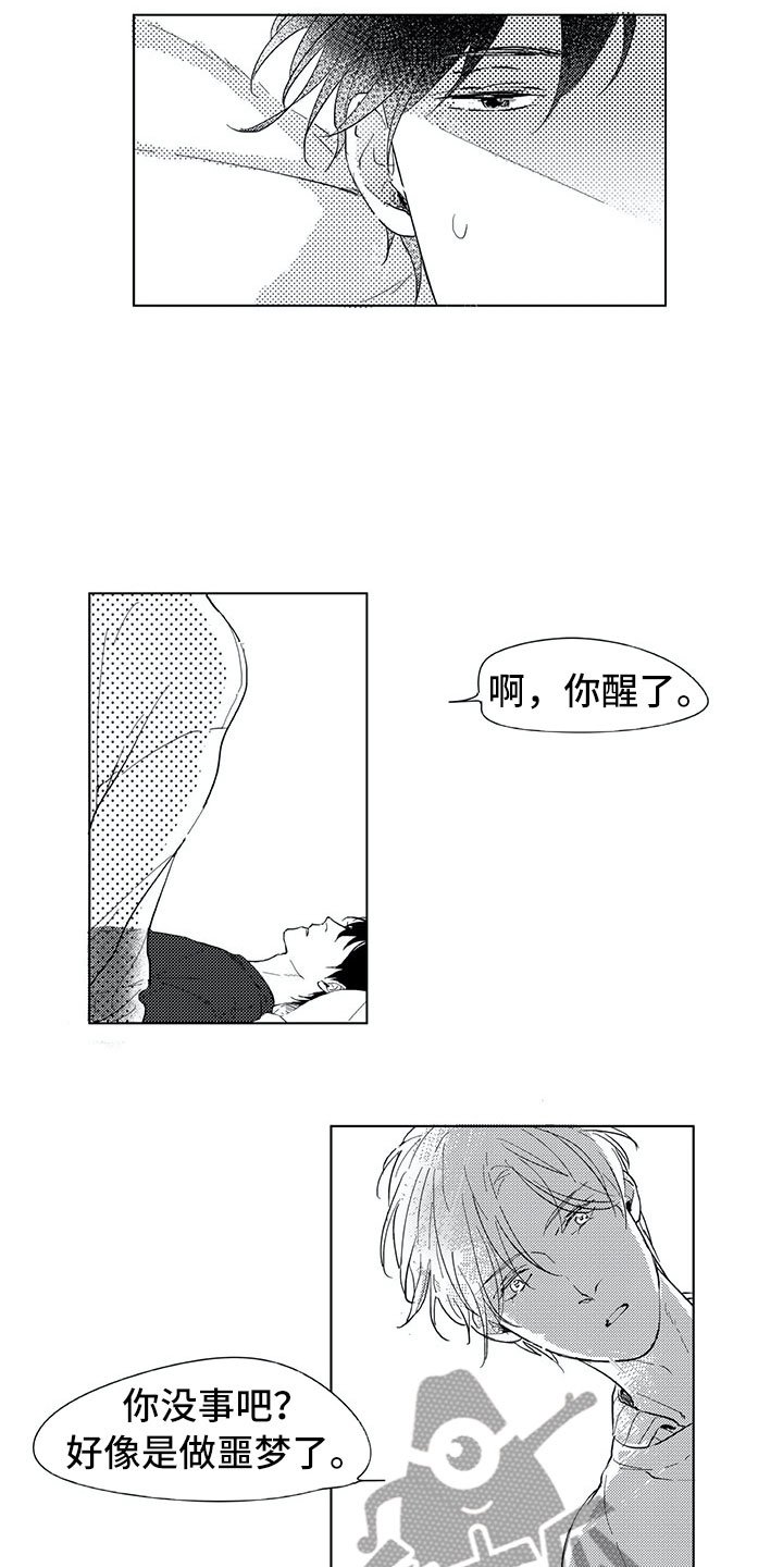 第5章：惊讶