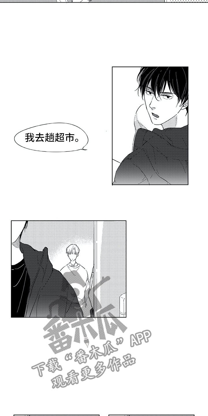 第5章：惊讶