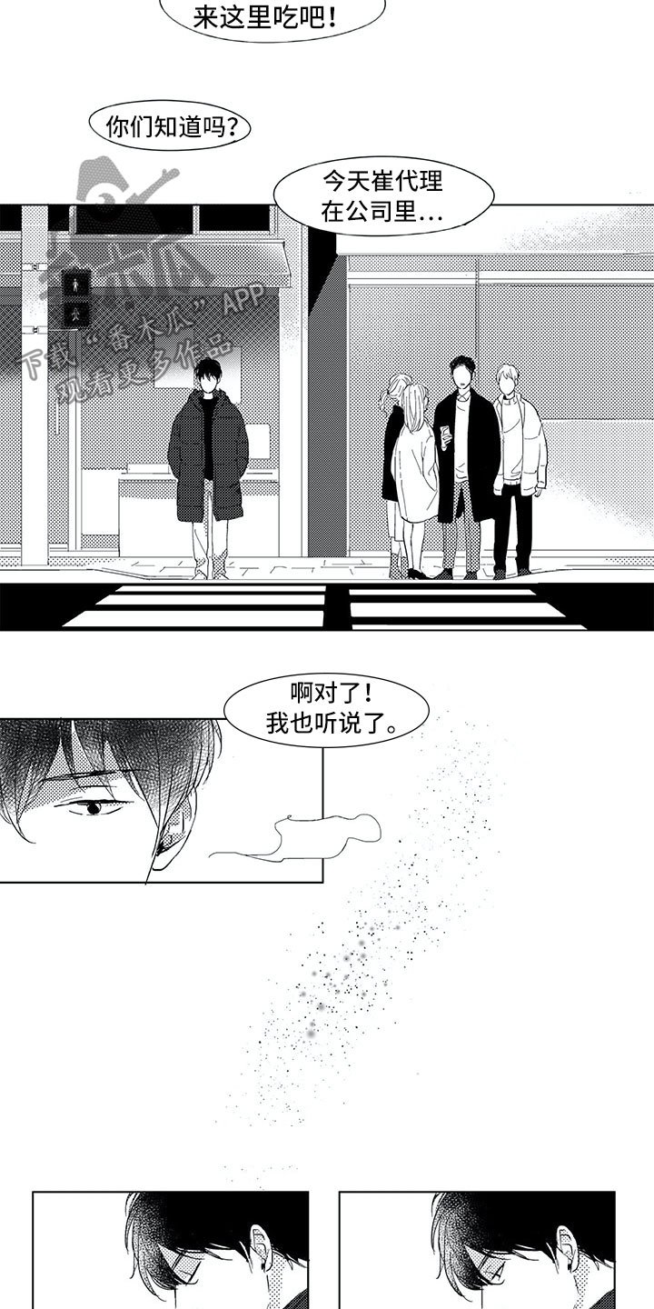 第5章：惊讶