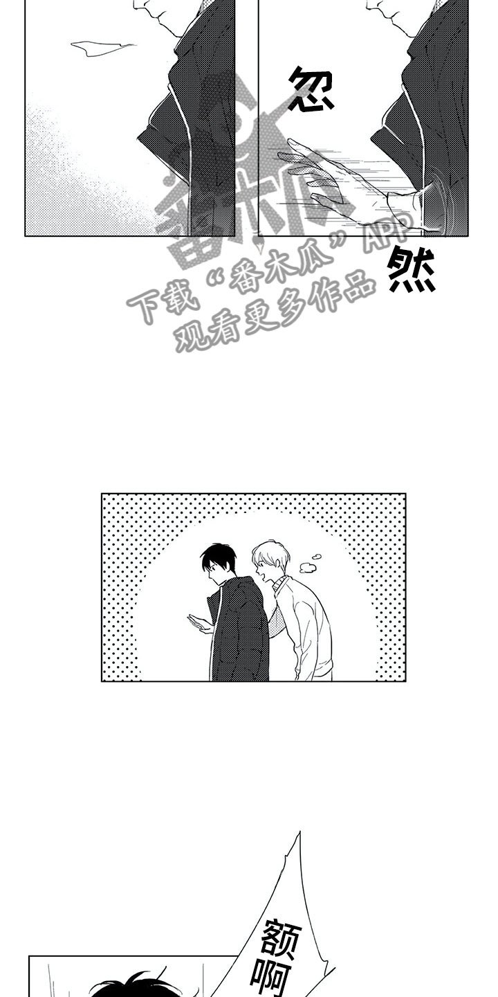 第5章：惊讶