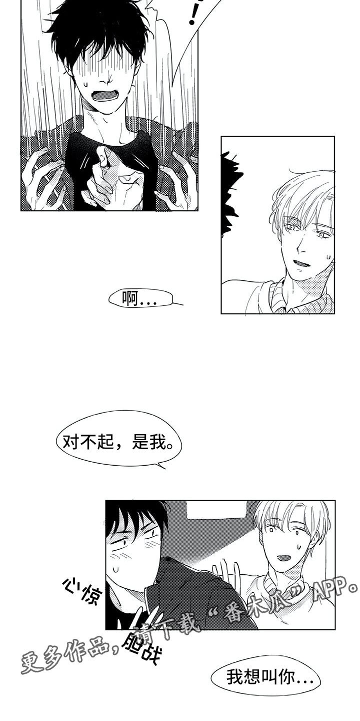 第5章：惊讶