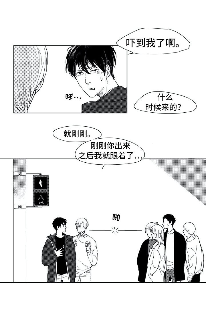 第5章：惊讶
