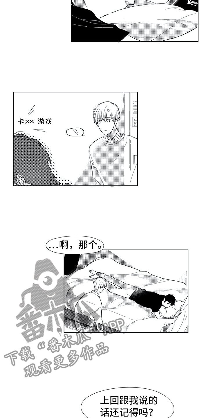 第7章：别的请求