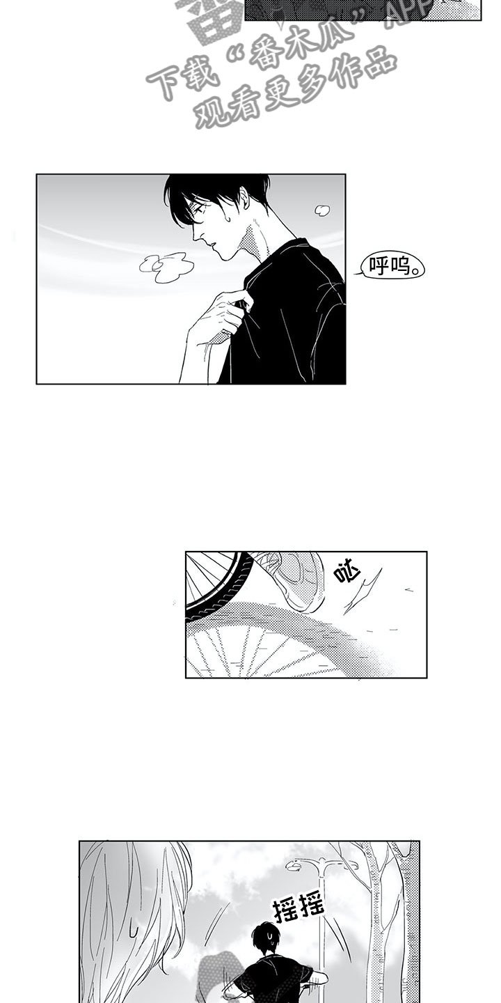 第8章：自行车