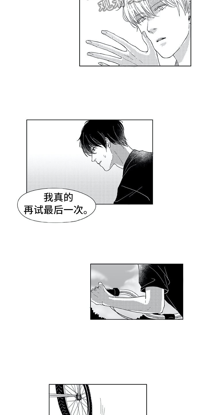 第8章：自行车
