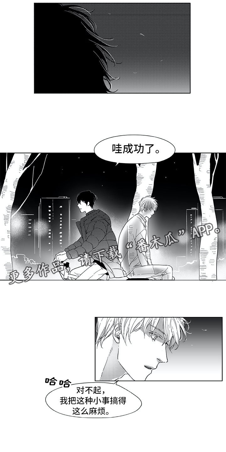 第8章：自行车
