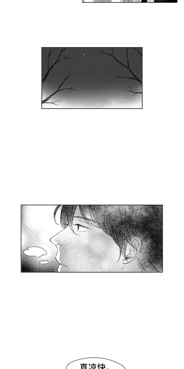 第8章：自行车