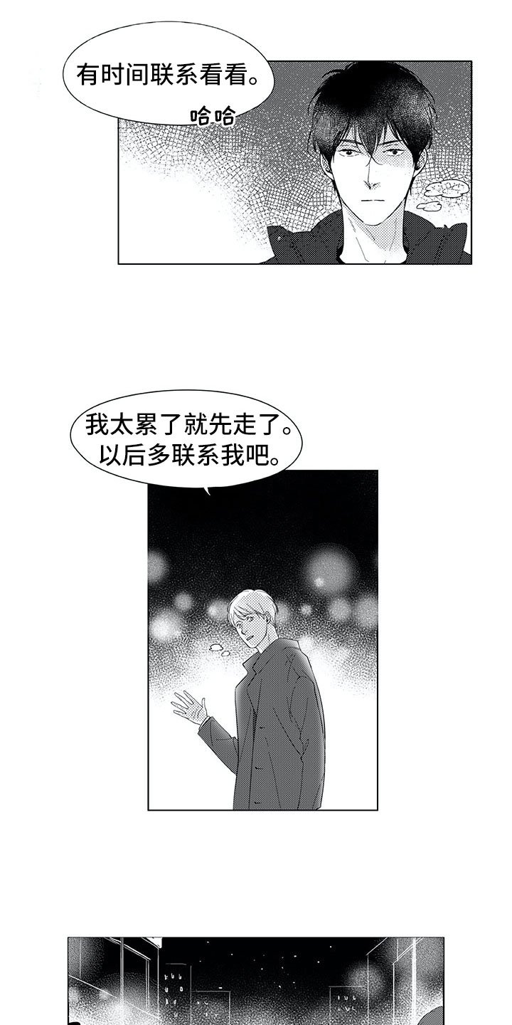 第9章：名字