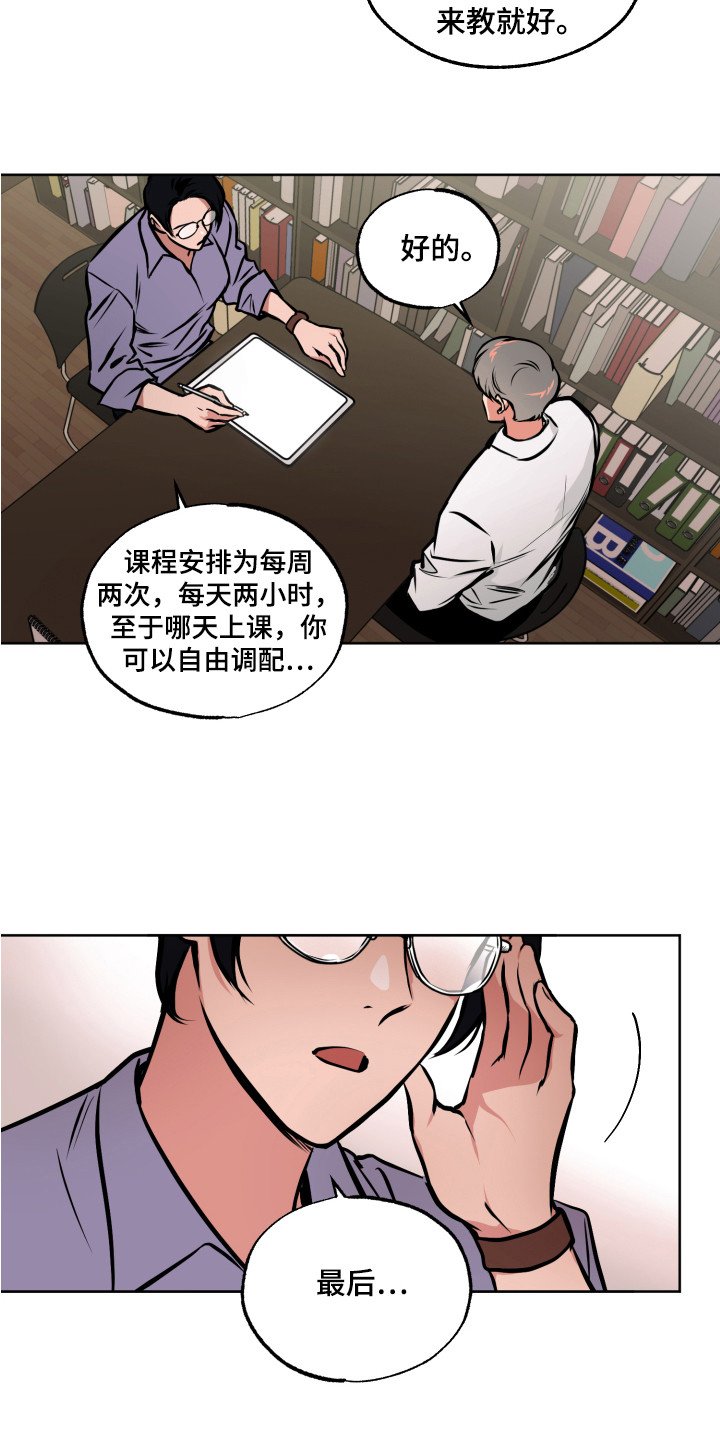第1章：特殊人才