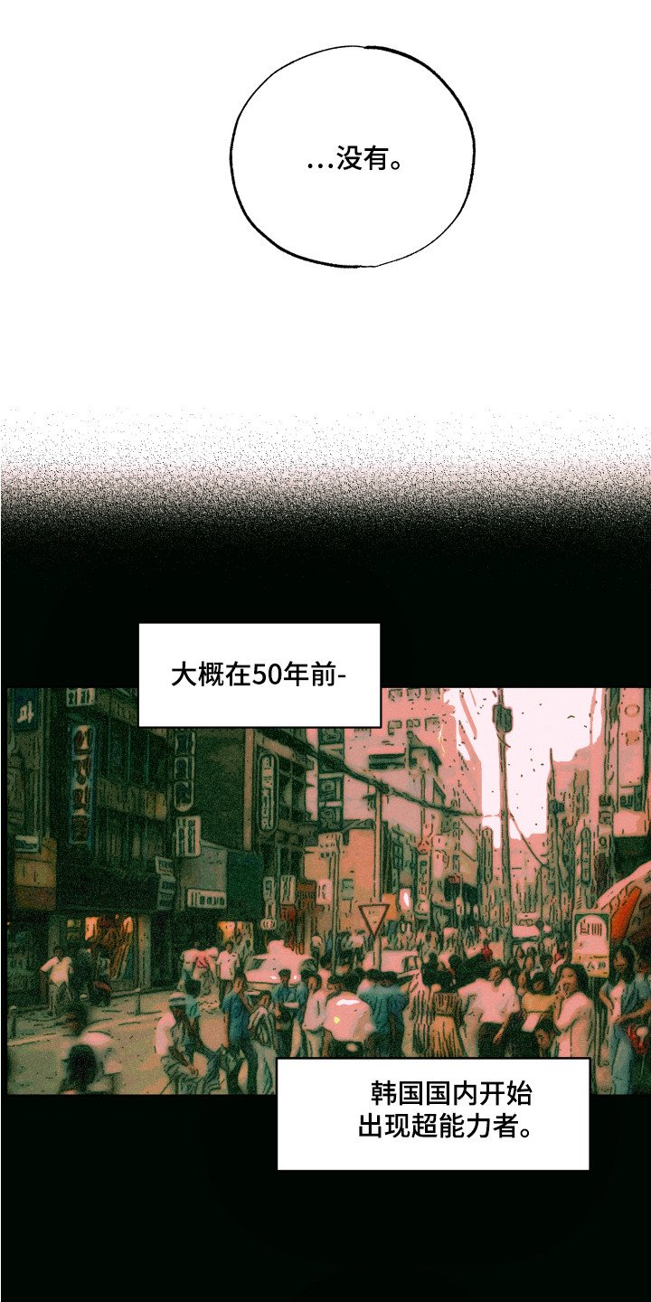 第1章：特殊人才