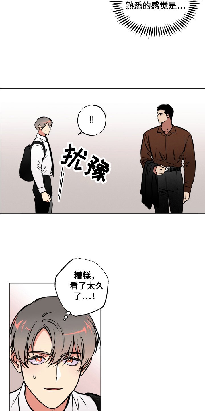 第1章：特殊人才