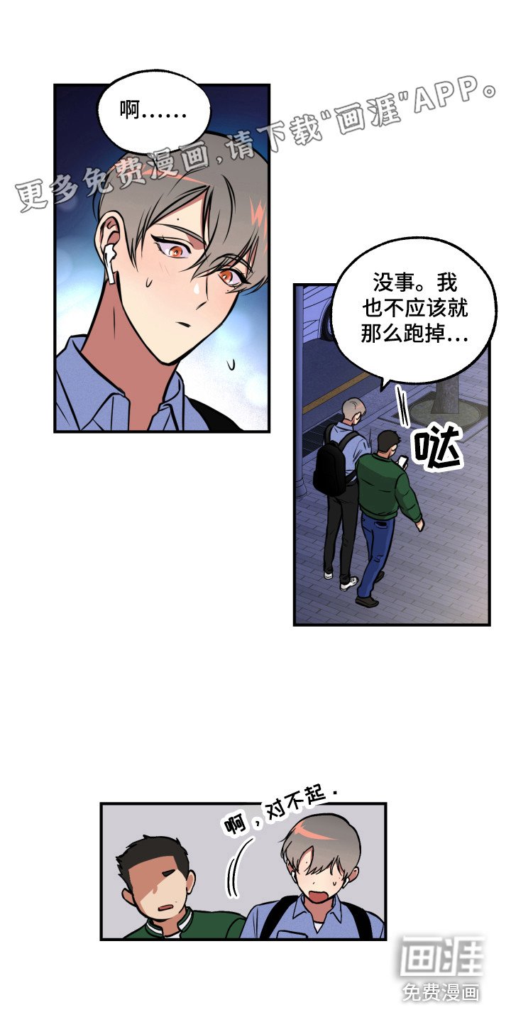 第10章：想起来了