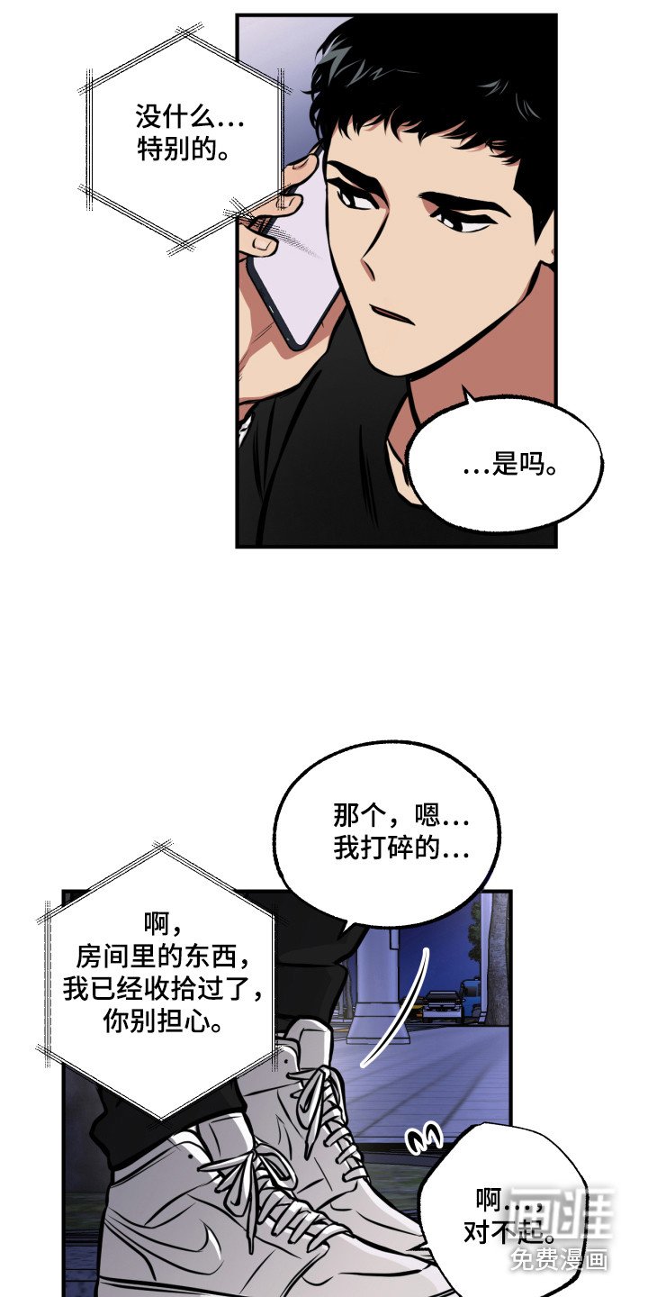 第10章：想起来了