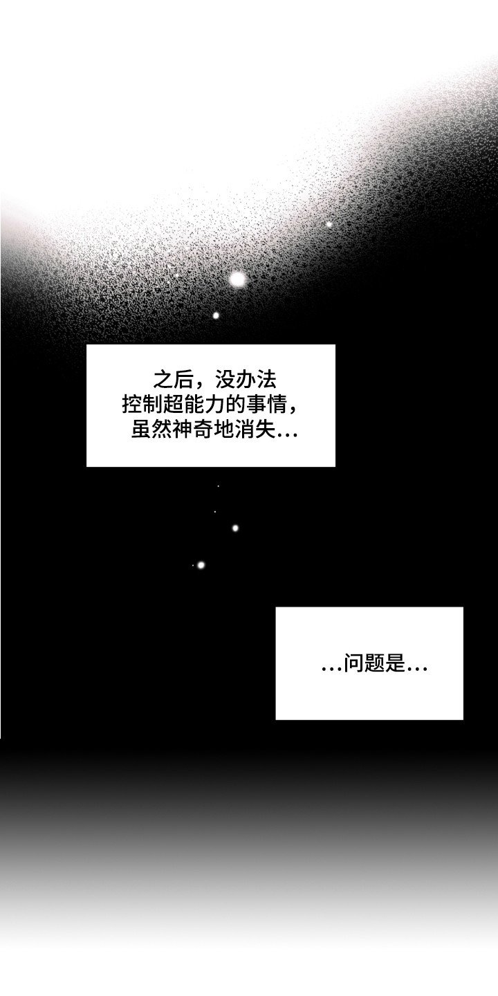第10章：想起来了