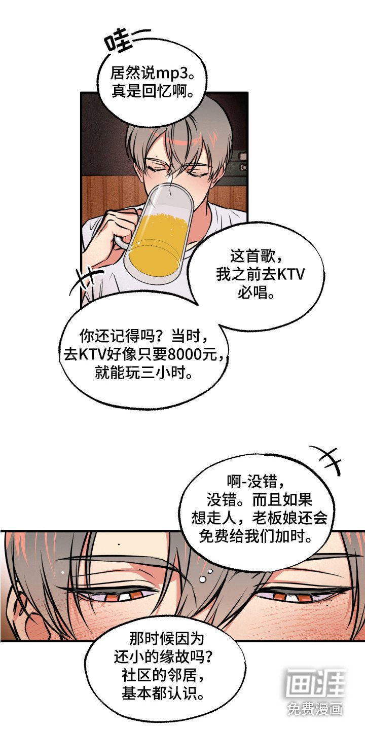 第10章：想起来了