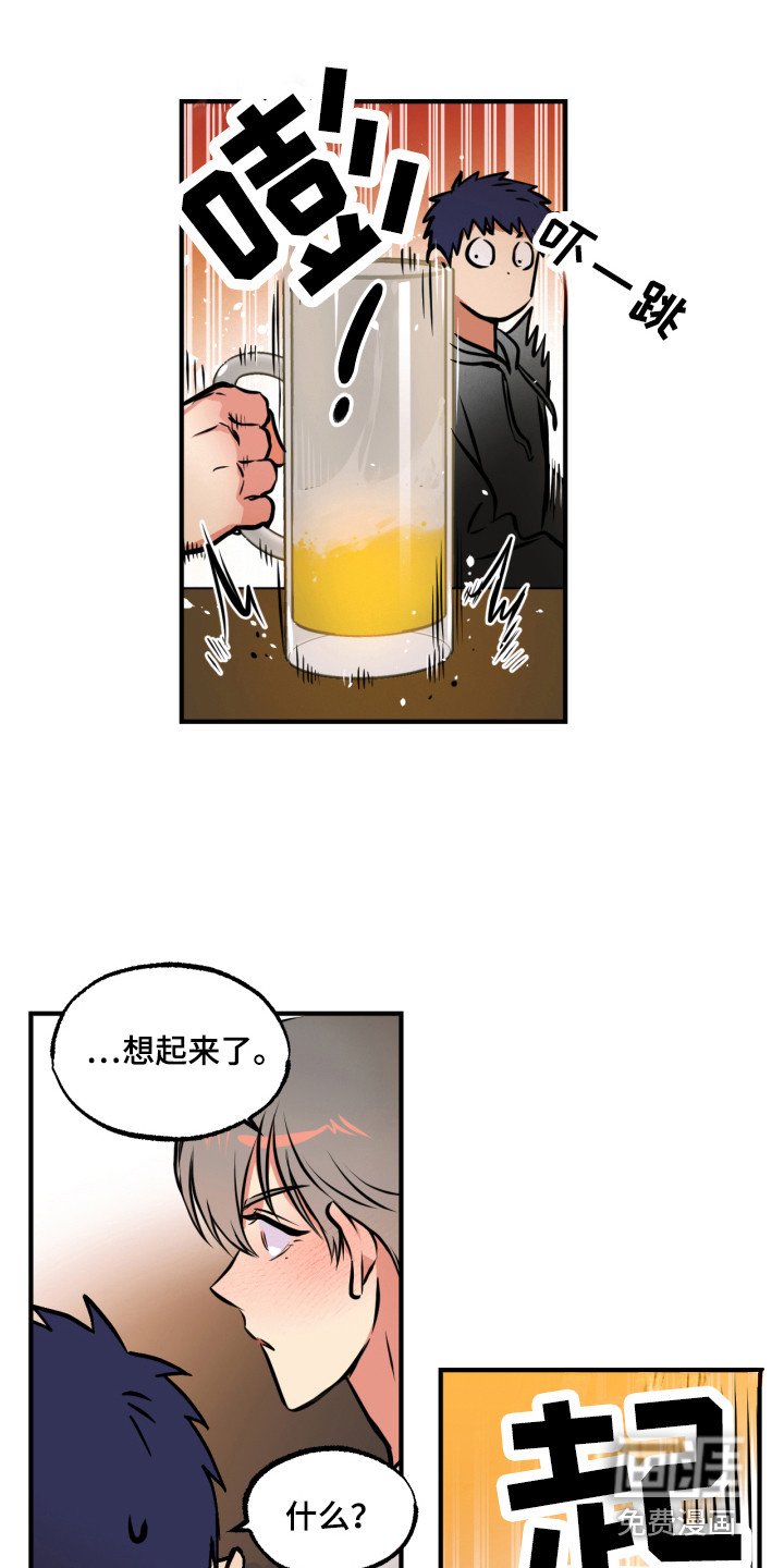 第10章：想起来了