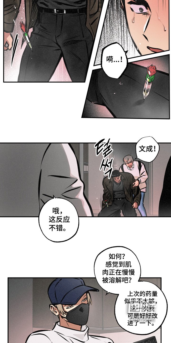 第100章：【第三季】快跑