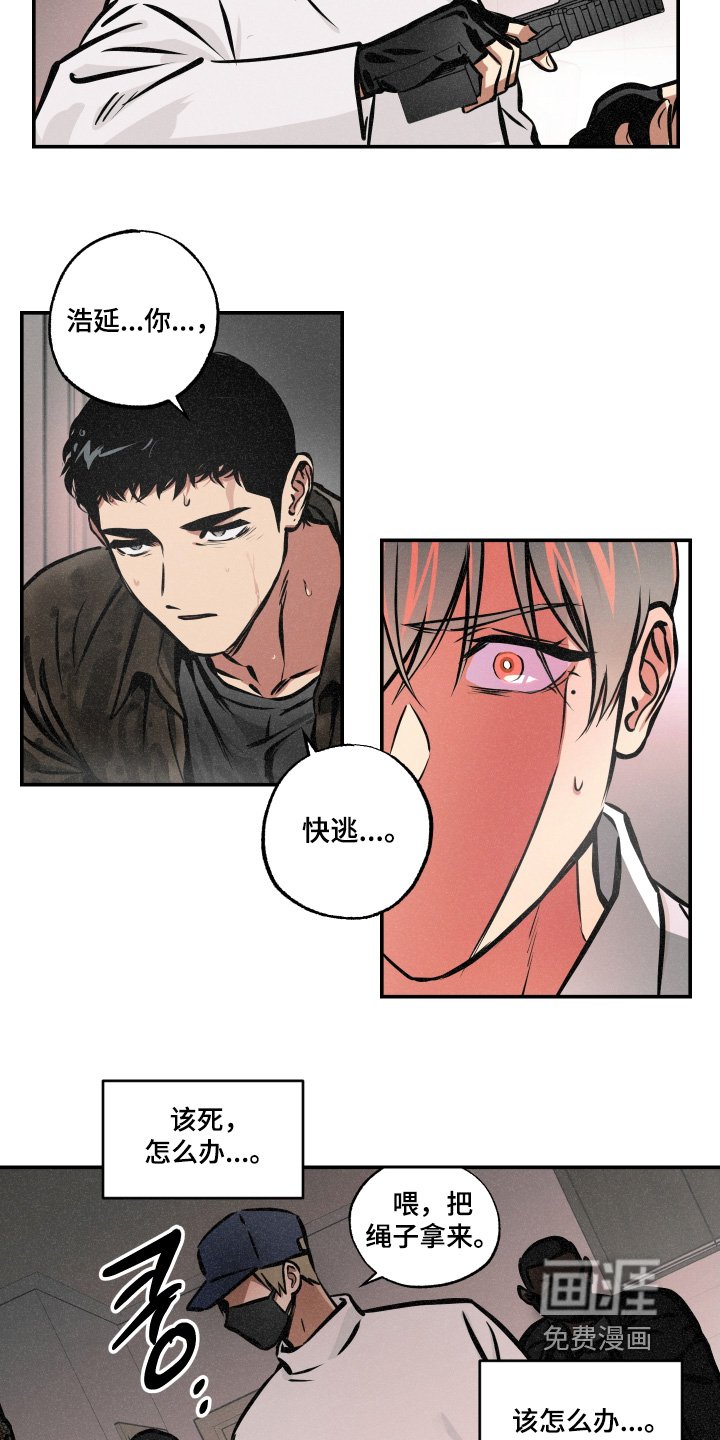 第100章：【第三季】快跑