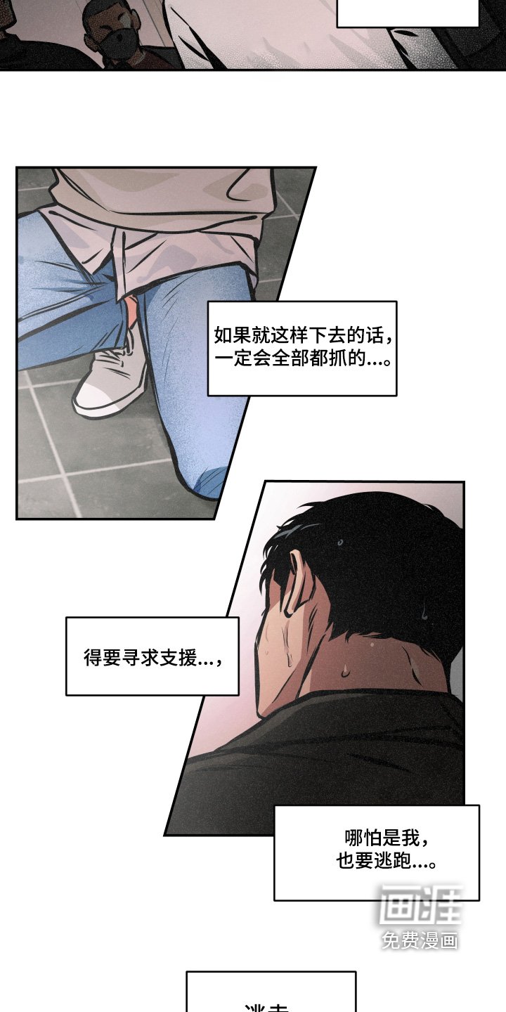第100章：【第三季】快跑