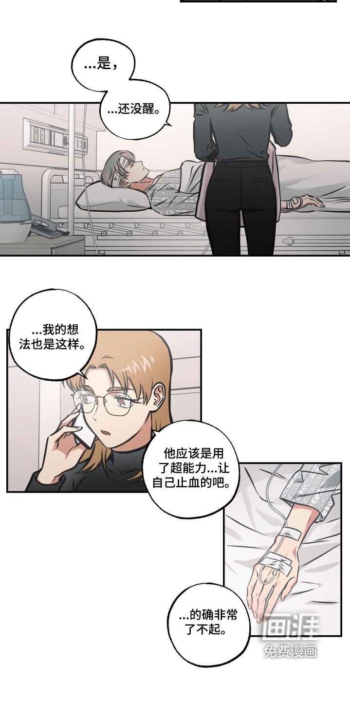 第102章：【第三季】先冷静一下