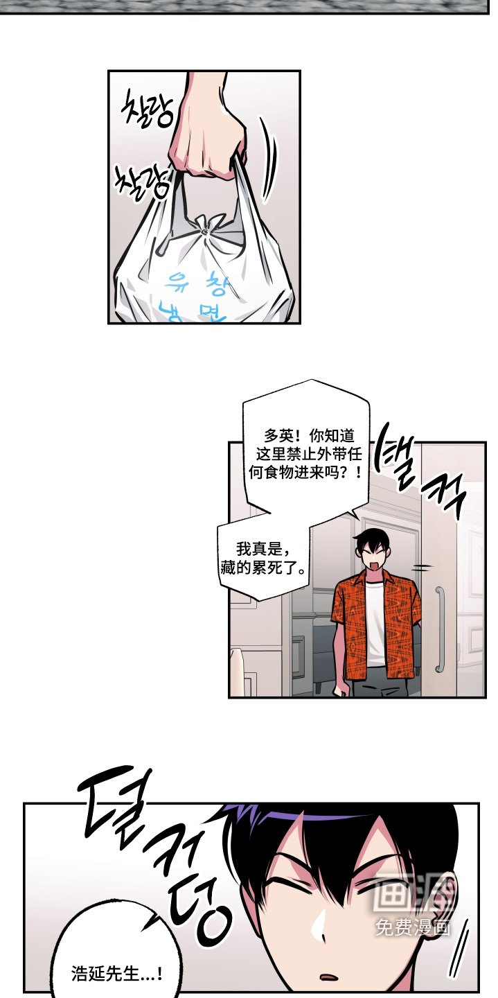第102章：【第三季】先冷静一下