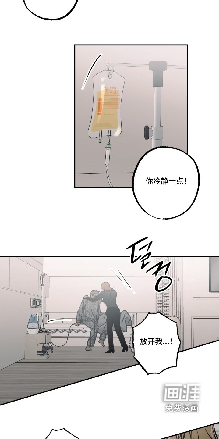 第102章：【第三季】先冷静一下