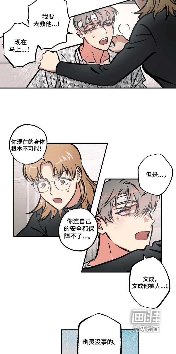第102章：【第三季】先冷静一下