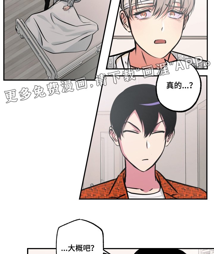 第102章：【第三季】先冷静一下