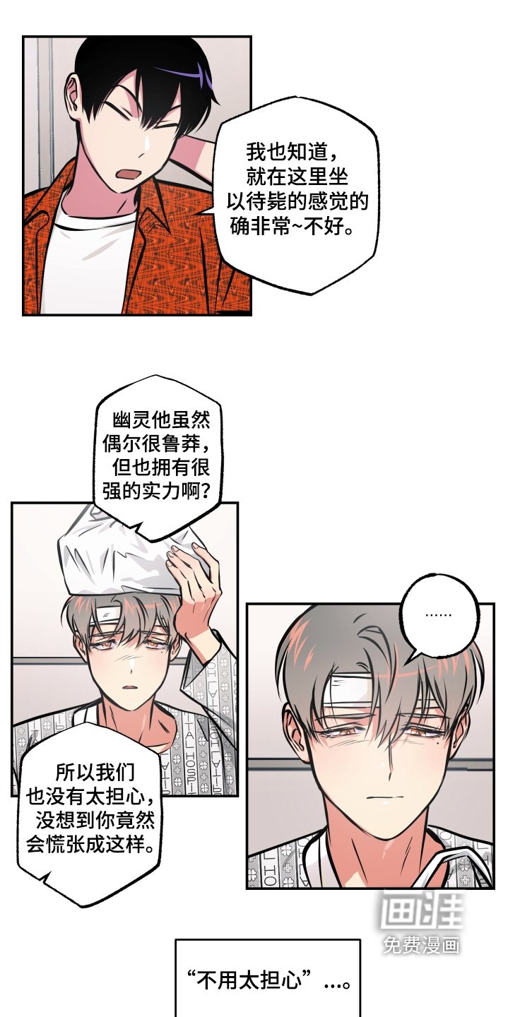 第102章：【第三季】先冷静一下