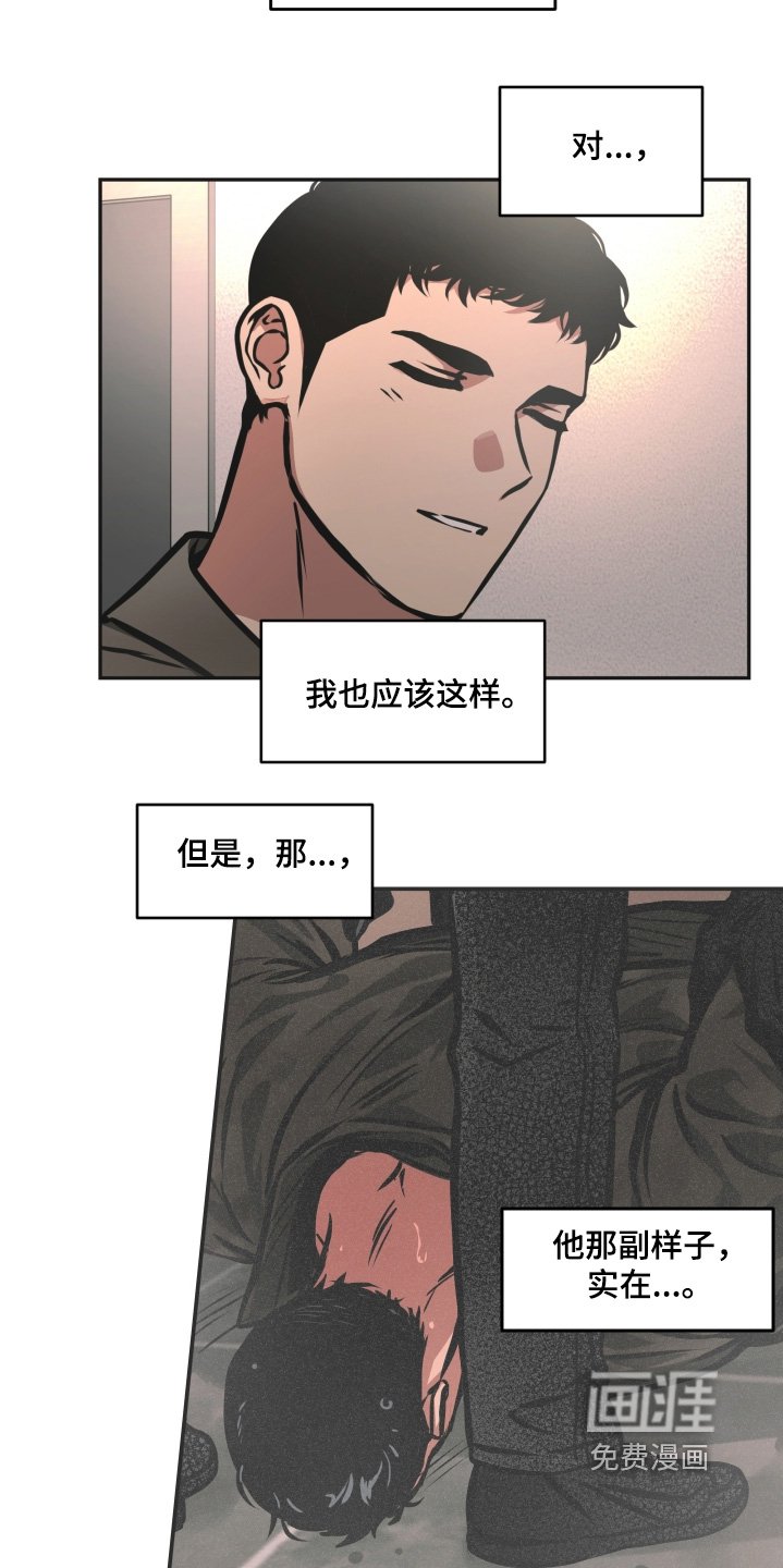 第102章：【第三季】先冷静一下