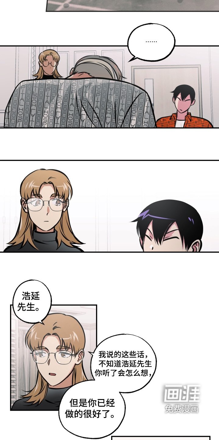 第102章：【第三季】先冷静一下