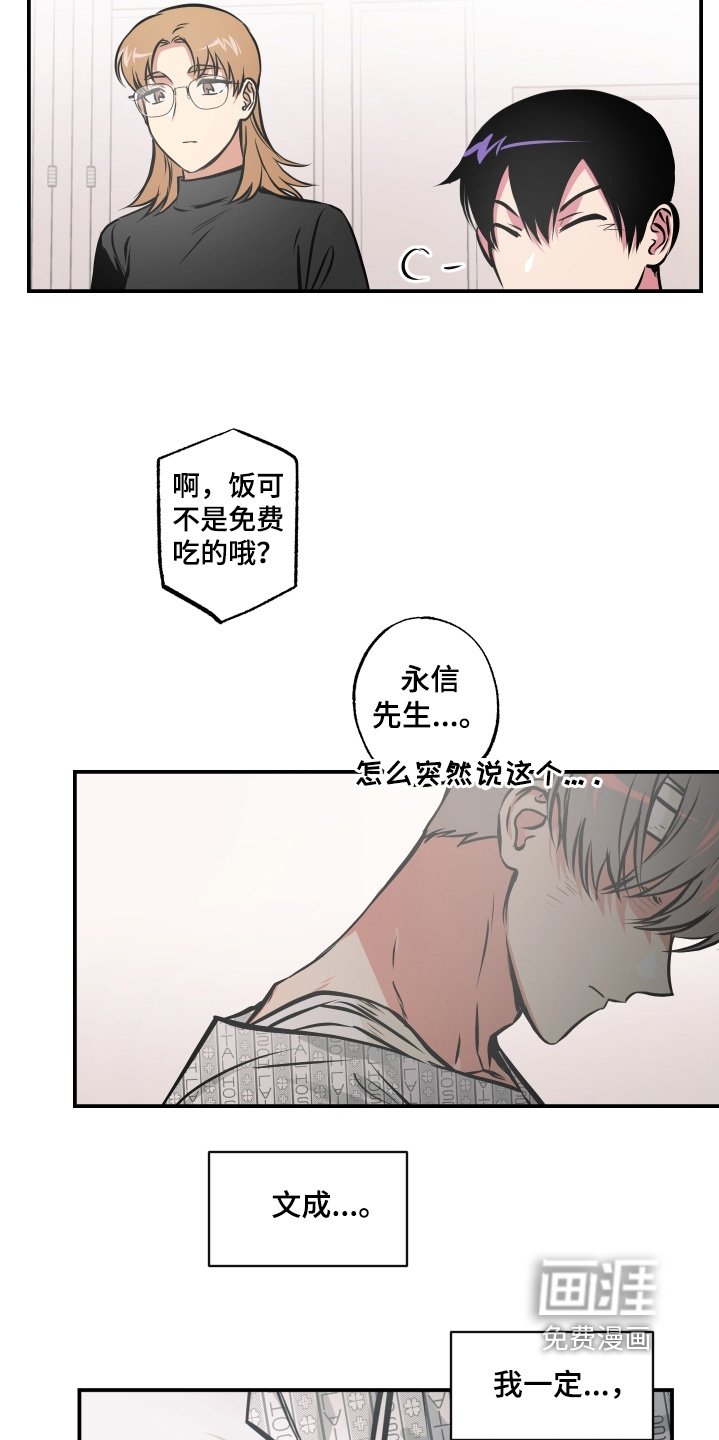 第102章：【第三季】先冷静一下