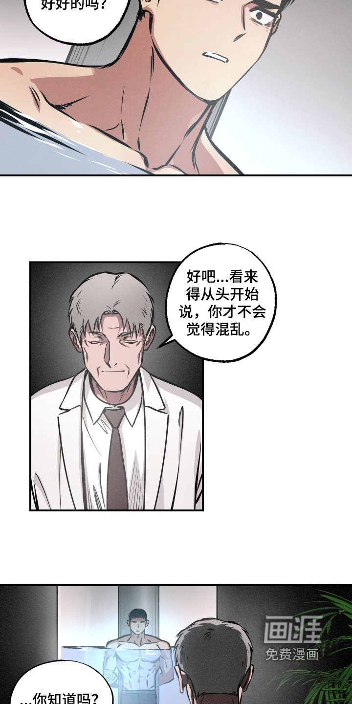 第103章：【第三季】目的