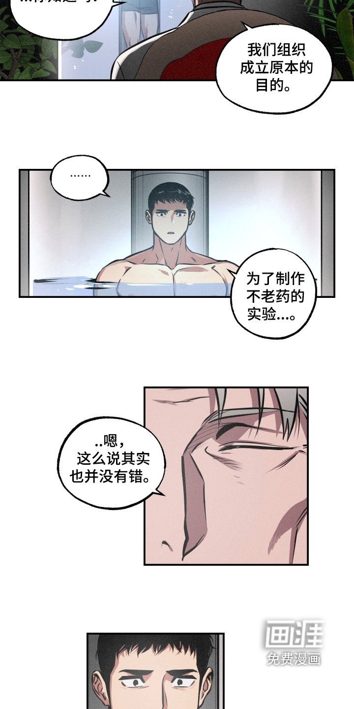 第103章：【第三季】目的