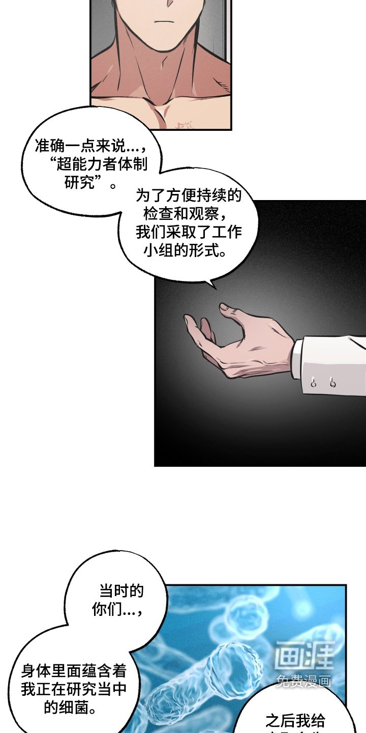 第103章：【第三季】目的