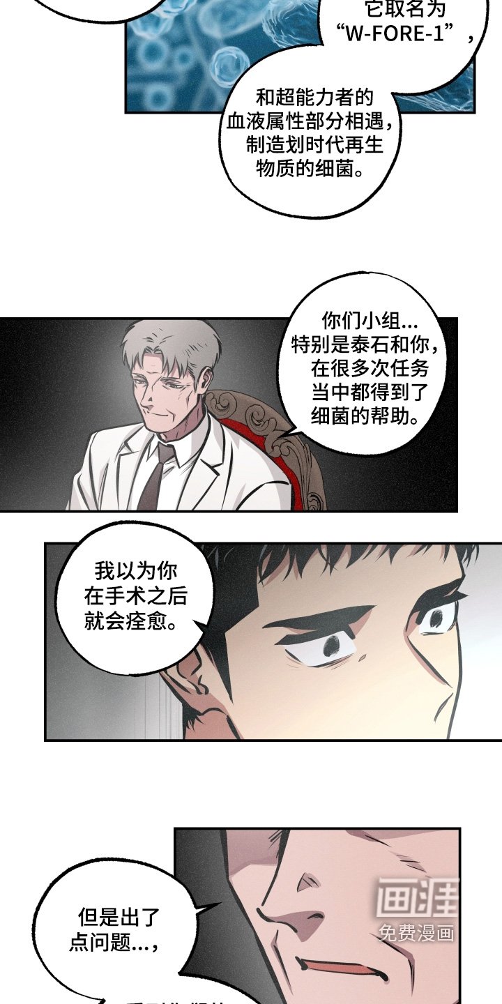第103章：【第三季】目的