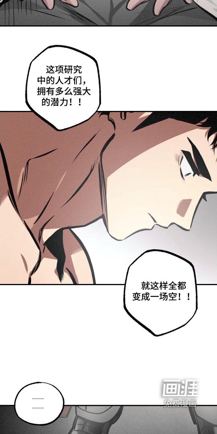 第103章：【第三季】目的