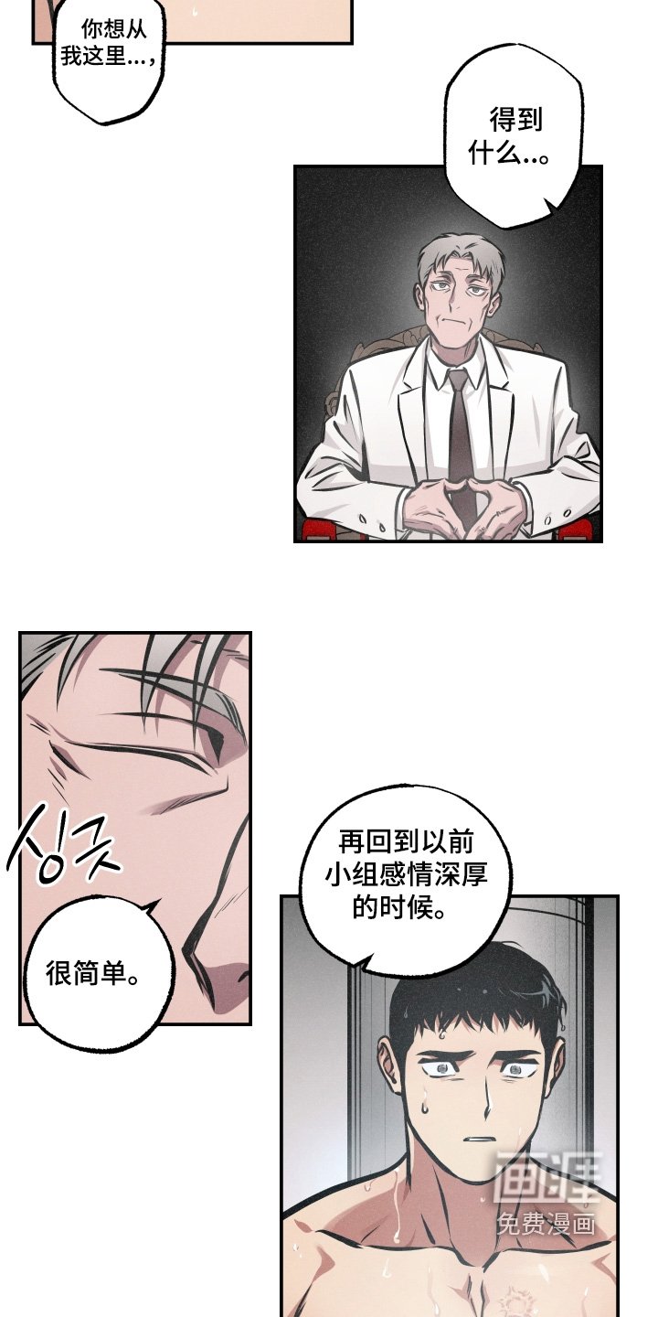 第103章：【第三季】目的