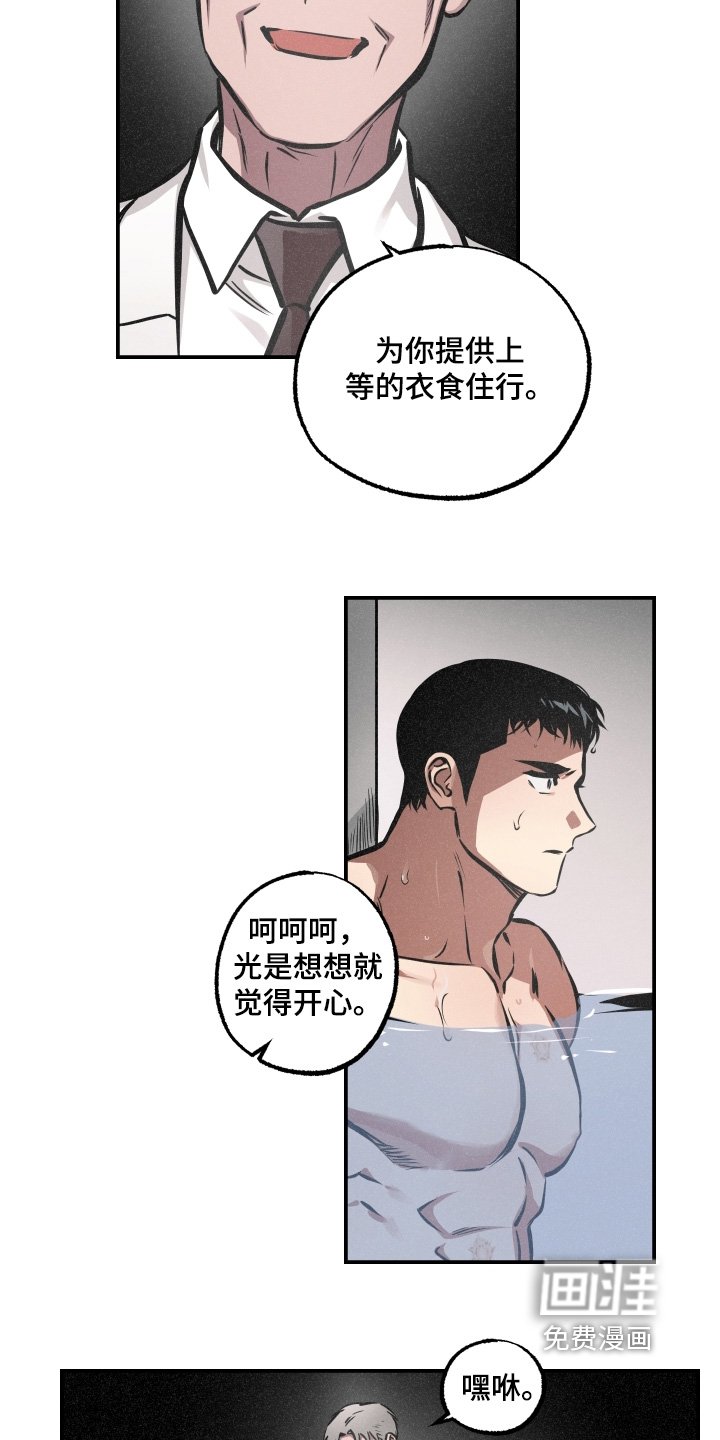 第103章：【第三季】目的