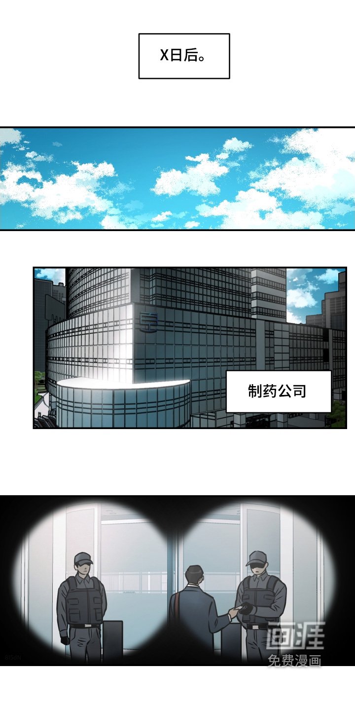 第104章：【第三季】忘记一切