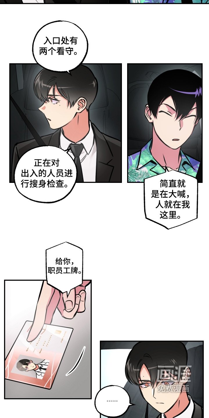 第104章：【第三季】忘记一切