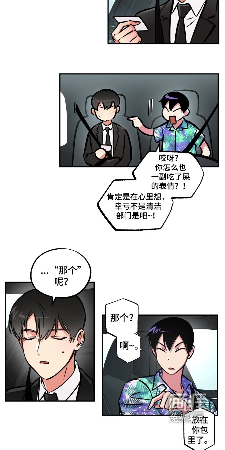第104章：【第三季】忘记一切